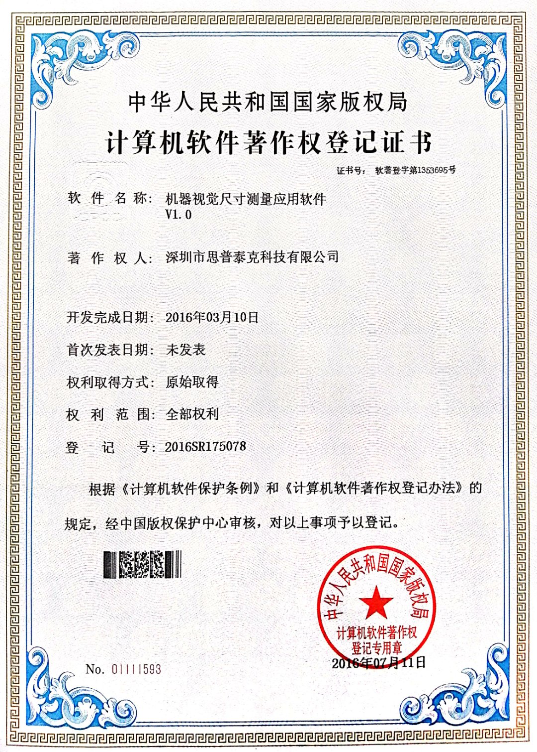 機(jī)器視覺軟件設(shè)計(jì)