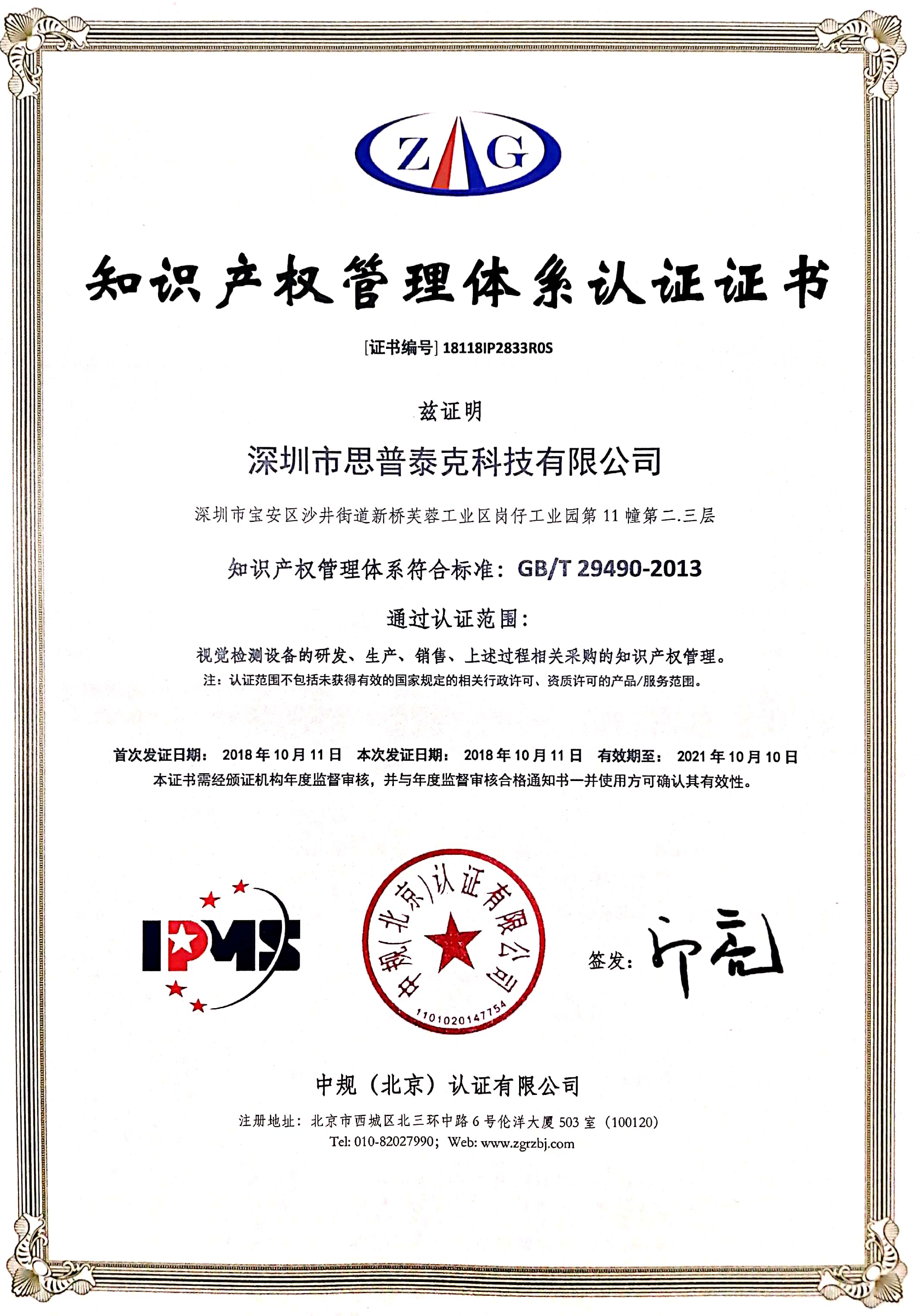 軸承檢測(cè)自動(dòng)化設(shè)備