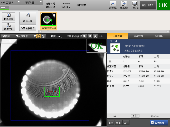 塑膠角度識(shí)別檢測(cè)方案