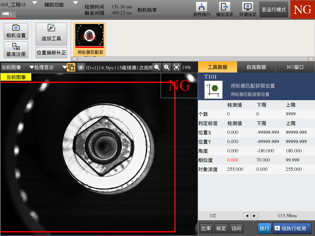 機(jī)械零件檢測(cè)自動(dòng)化設(shè)備