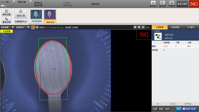 ccd在線視覺檢測設(shè)備