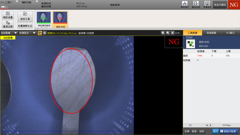 ccd在線視覺檢測設(shè)備