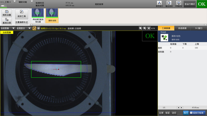視覺(jué)自動(dòng)化檢測(cè)設(shè)備