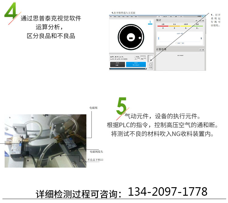 自動化檢測設(shè)備
